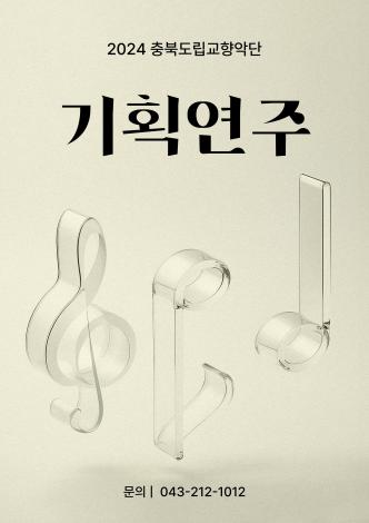 청소년을 위한 음악회 이미지