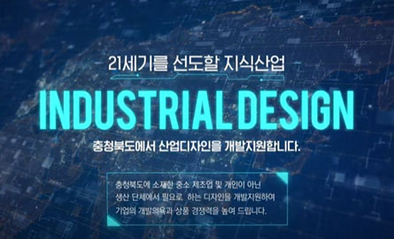 YOUTUBE_INDUSTRIAL_DESIGN